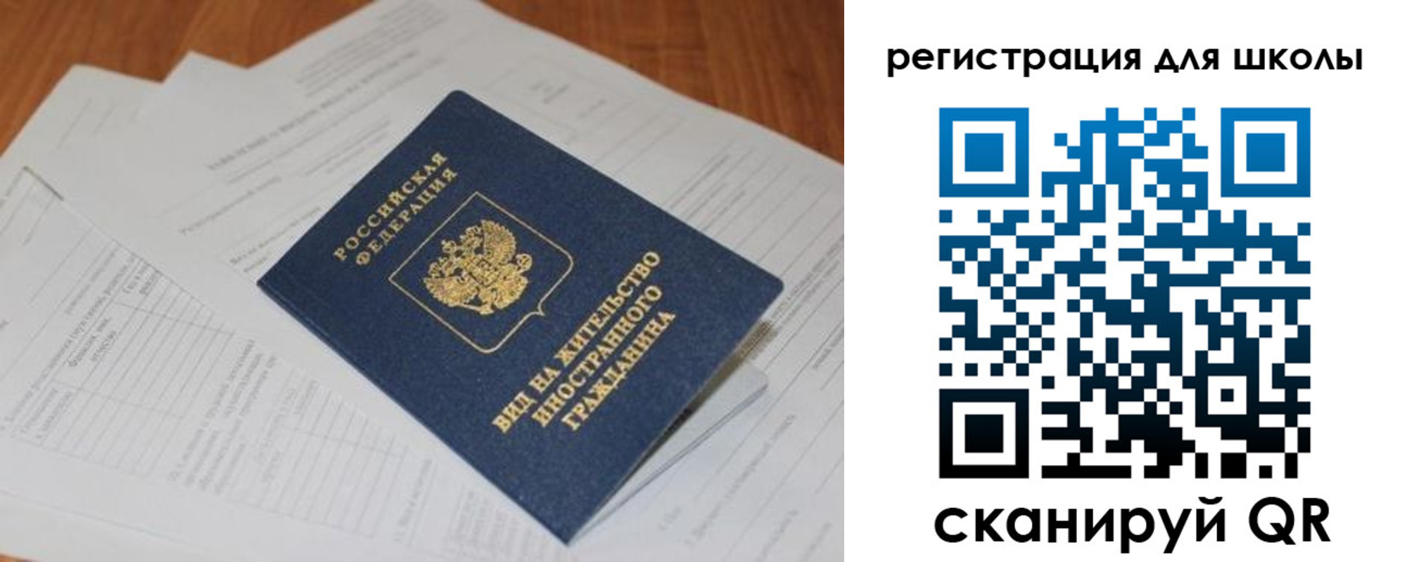 временная регистрация купить в Берёзовском