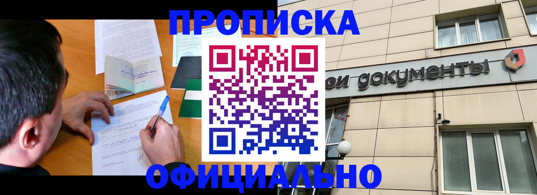 прописка иностранных граждан в Берёзовском