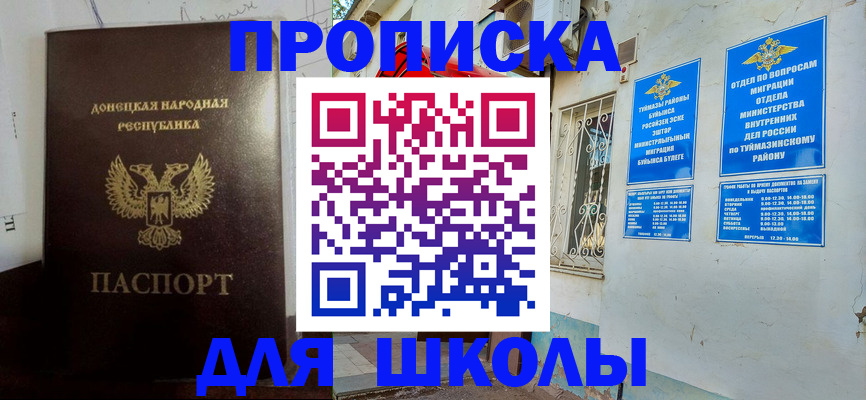 где прописаться в Берёзовском