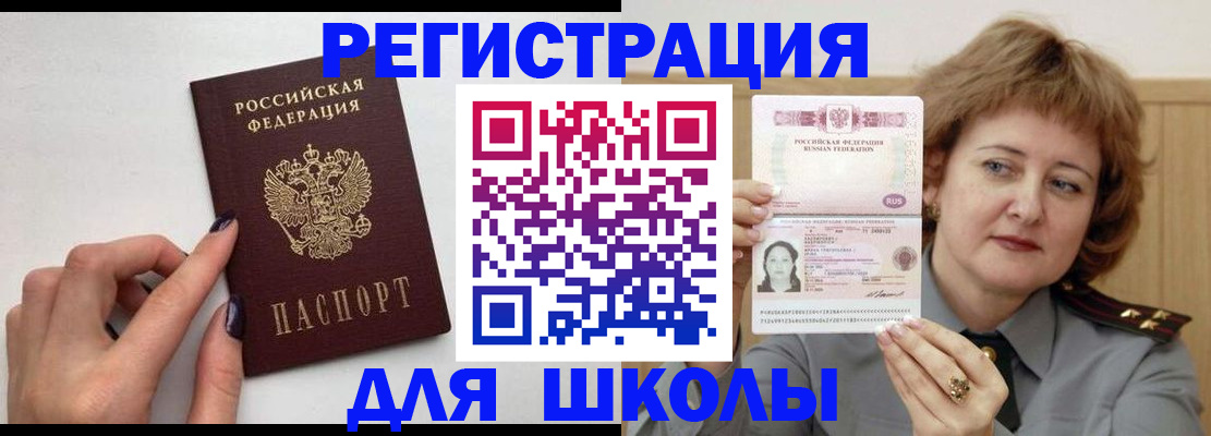 прописка регистрация в Берёзовском