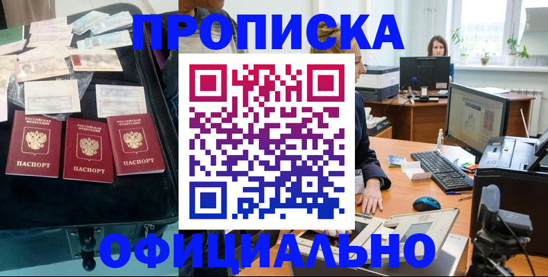 регистрация в Берёзовском