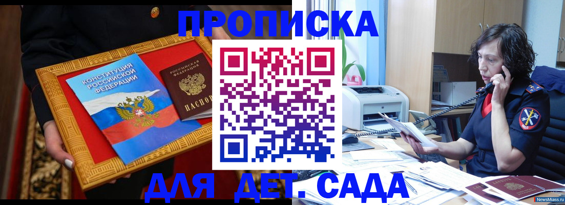временная регистрация надежно в Берёзовском