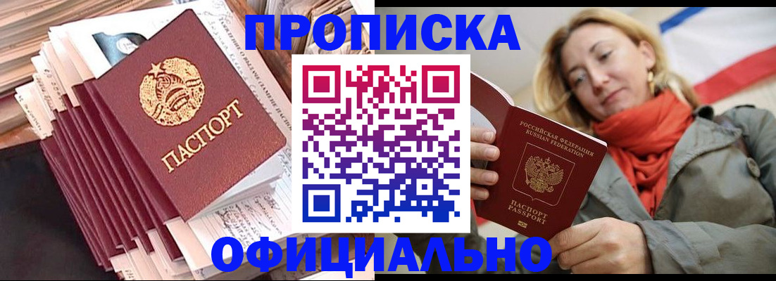 найти адрес прописки в Берёзовском