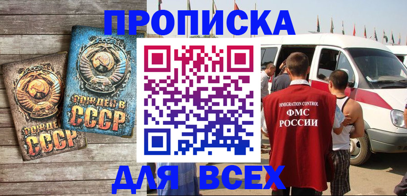 временная регистрация собственник в Берёзовском